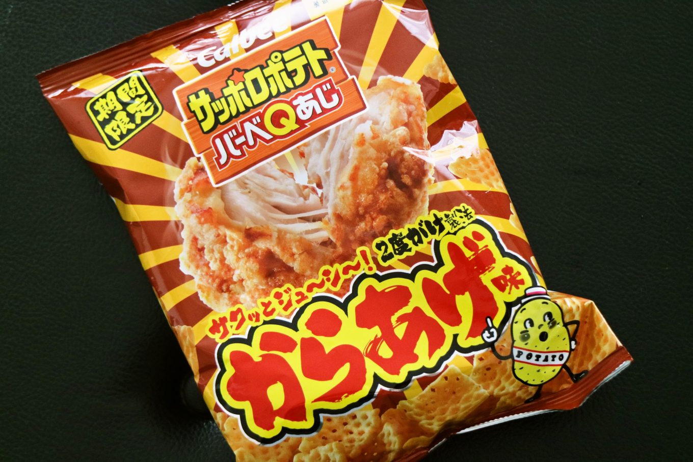 45周年のロングセラー カルビー サッポロポテト バーベq味に からあげ味 が期間限定で発売 レシーポ