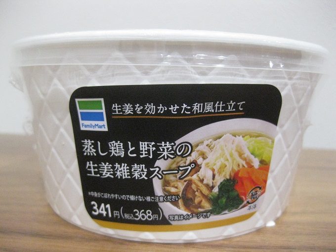 ファミリーマート「蒸し鶏と野菜の生姜雑穀スープ」