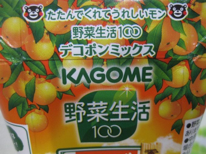 カゴメ「野菜生活100 デコポンミックス」
