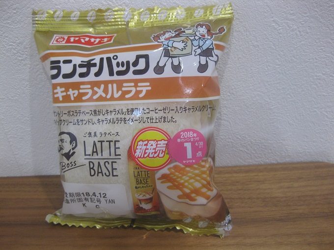カフェ気分満喫パン♪山崎製パン「ランチパック キャラメルラテ」