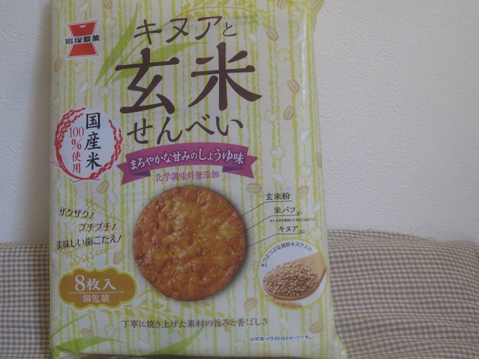 岩塚製菓「キヌアと玄米せんべい」