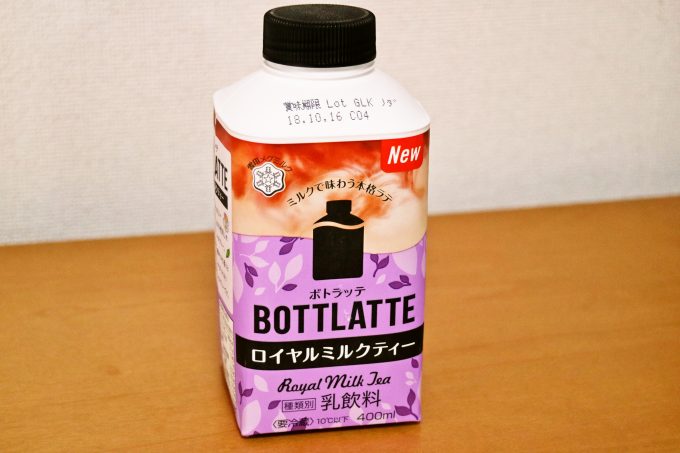 雪印メグミルク「BOTTLATTE ロイヤルミルクティー」