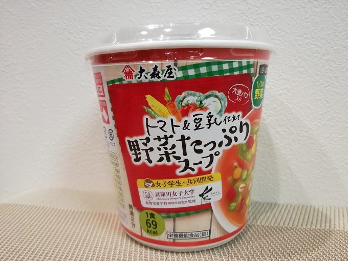 武庫川女子大学食物栄養学科と監修！大森屋「トマト＆豆乳仕立て　野菜たっぷりスープ」