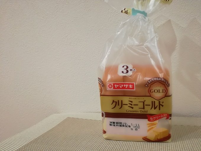 気軽に買える高級食パン。山崎製パン「クリーミーゴールド」