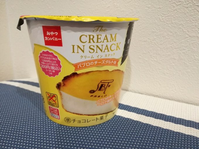 大人向け新食感スナック☆おやつカンパニー「クリーム　イン　スナック　パブロのチーズタルト味」