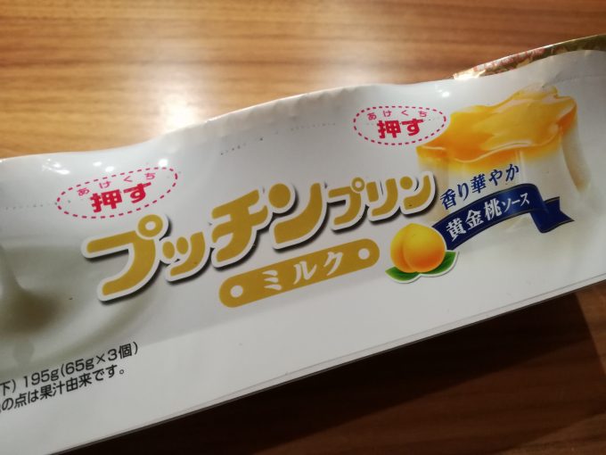 ミルク＆桃ソース グリコ「プッチンプリン ミルク」