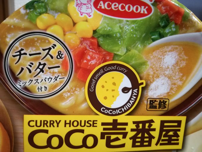 洋風カレーを麺で味わう。エースコック「CoCo壱番屋監修　まろやかクリーミーカレーラーメン」