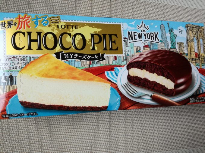 まるでＮＹカフェ気分。ロッテ「世界を旅するチョコパイ　NYチーズケーキ」