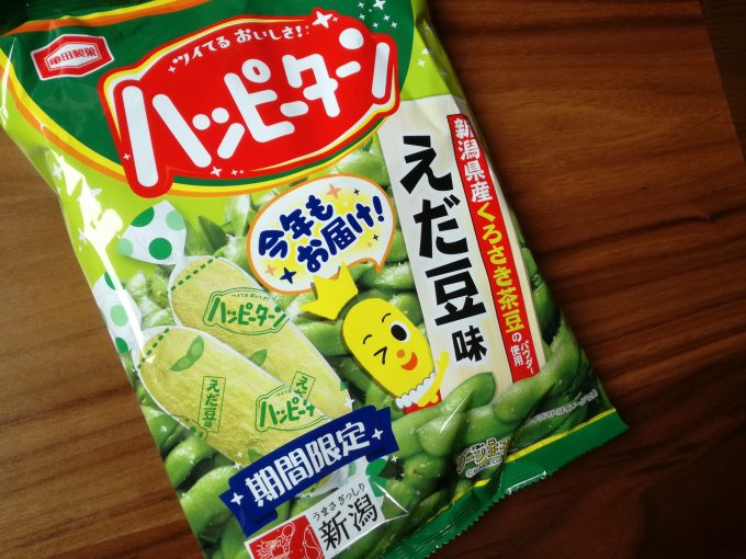 期間限定、新潟の味。亀田製菓「ハッピーターン　えだ豆味」