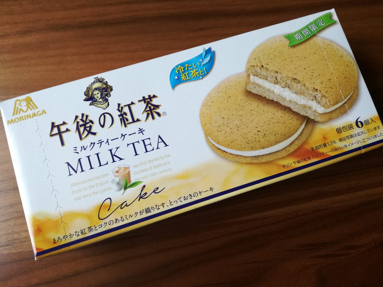 冷たい紅茶と楽しみたい 森永製菓 午後の紅茶 ミルクティーケーキ レシーポ