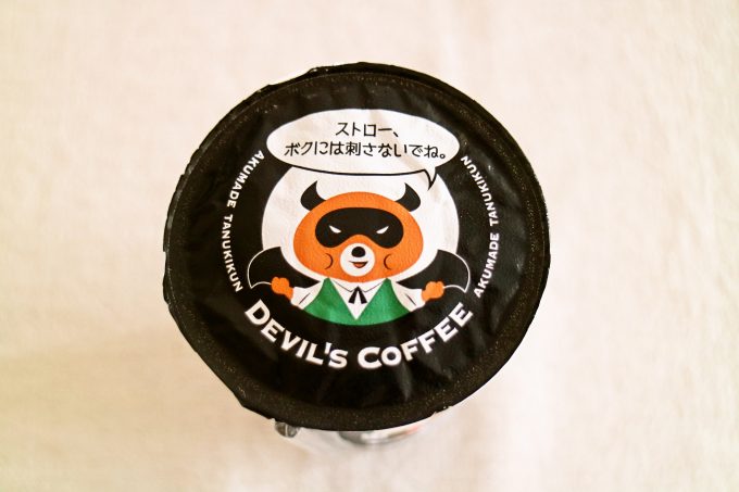 超深煎りコーヒーと練乳の甘さでやみつきに！悪魔シリーズから「悪魔のコーヒー」新発売