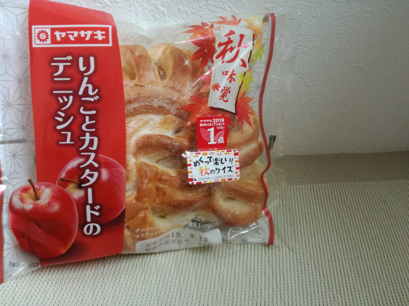 食事にもおすすめ 山崎製パン りんごとカスタードのデニッシュ レシーポ