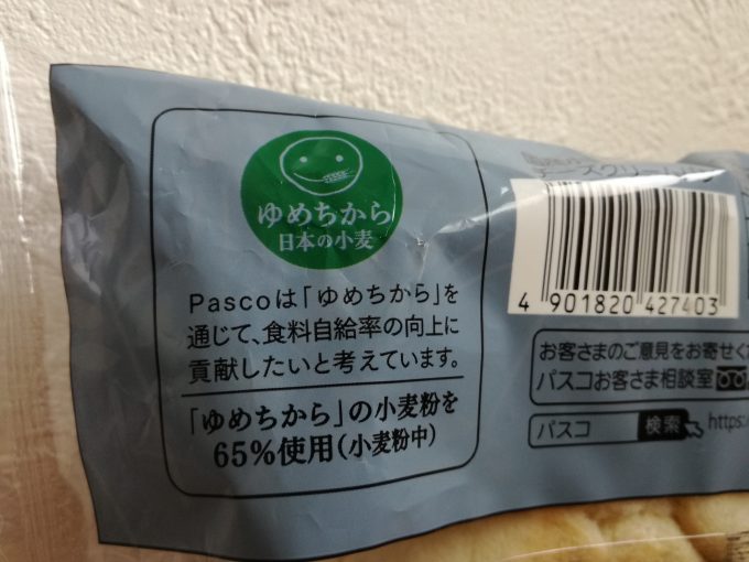 美味しい北海道いただきます♪パスコ「国産小麦のチーズクリームパン」
