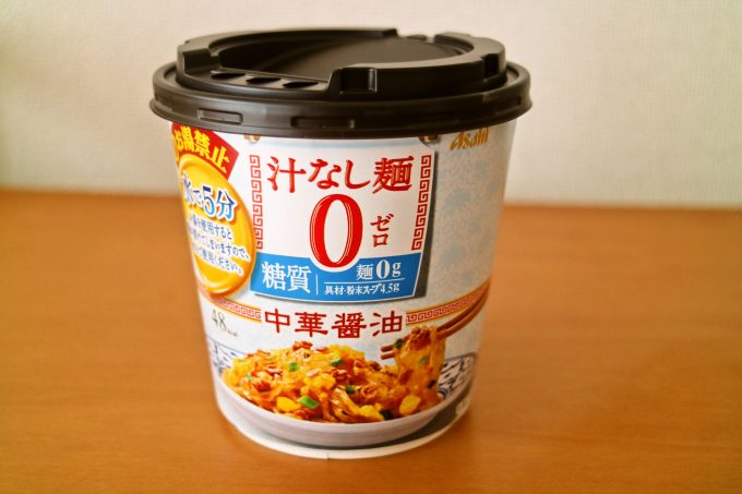 手軽に水でつくる☆「汁なし麺０（ゼロ）中華醤油」