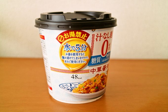 手軽に水でつくる☆「汁なし麺０（ゼロ）中華醤油」