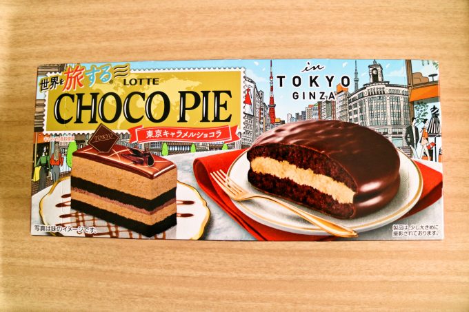 東京を旅している気分☆「世界を旅するチョコパイ ＜東京キャラメルショコラ＞」