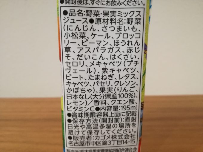 梨＋22種ミックス。カゴメ「野菜生活100　日田梨ミックス」