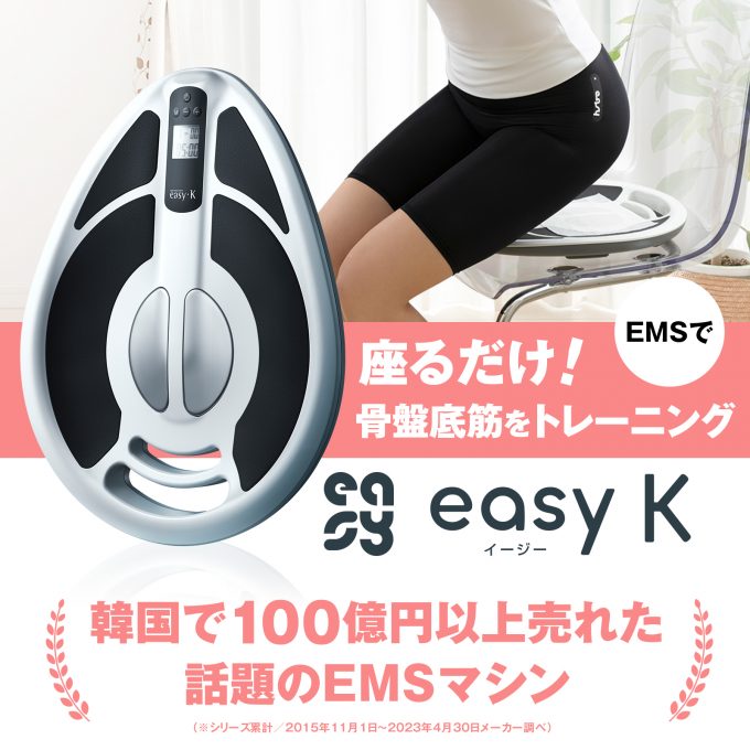 ECサイト申込限定_ 「easy K（骨盤底筋トレーニングEMS）」定額利用サービスWEB申込ま | レシーポ